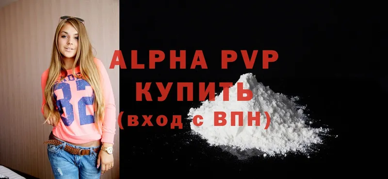 купить наркотики цена  Гаврилов-Ям  A-PVP мука 