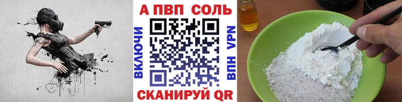 A-PVP Crystall  Гаврилов-Ям 