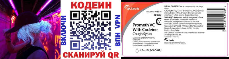 Codein Purple Drank  Гаврилов-Ям 