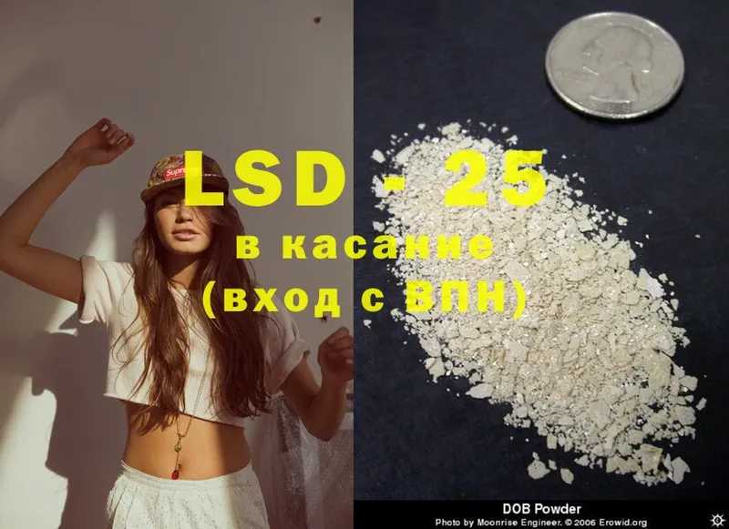 LSD-25 экстази ecstasy  Гаврилов-Ям 