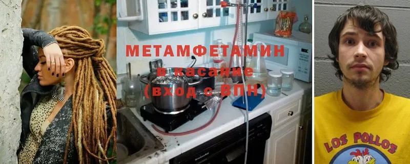 купить  цена  Гаврилов-Ям  Метамфетамин Methamphetamine 